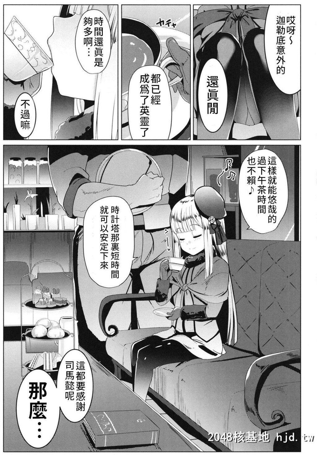 [ヒツジ企画[むねしろ]]寝起きの师匠はとにかくエロい[FateGrandOrder]第0页 作者:Publisher 帖子ID:191388 TAG:动漫图片,卡通漫畫,2048核基地