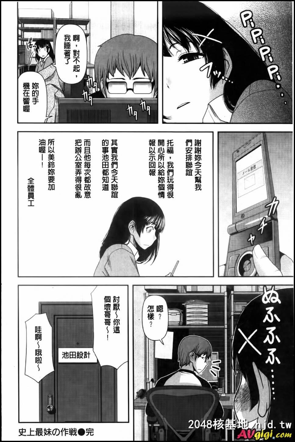 [乳惑游戯]06第0页 作者:Publisher 帖子ID:191393 TAG:动漫图片,卡通漫畫,2048核基地