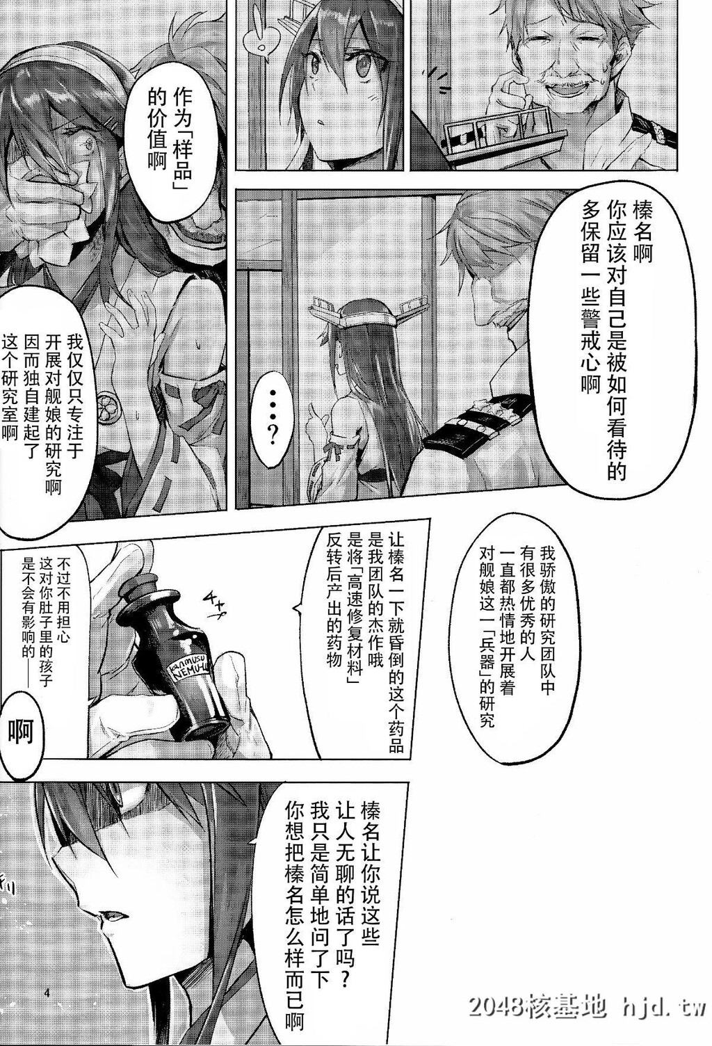 [C96][STYworks[京极灯弥]]榛名は爱して欲しいのよん[舰队これくしょん-舰これ-]第0页 作者:Publisher 帖子ID:191391 TAG:动漫图片,卡通漫畫,2048核基地