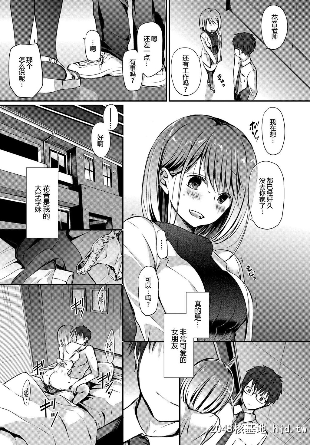 [名仁川るい]トクベツアツカイ。[72P]第0页 作者:Publisher 帖子ID:190932 TAG:动漫图片,卡通漫畫,2048核基地