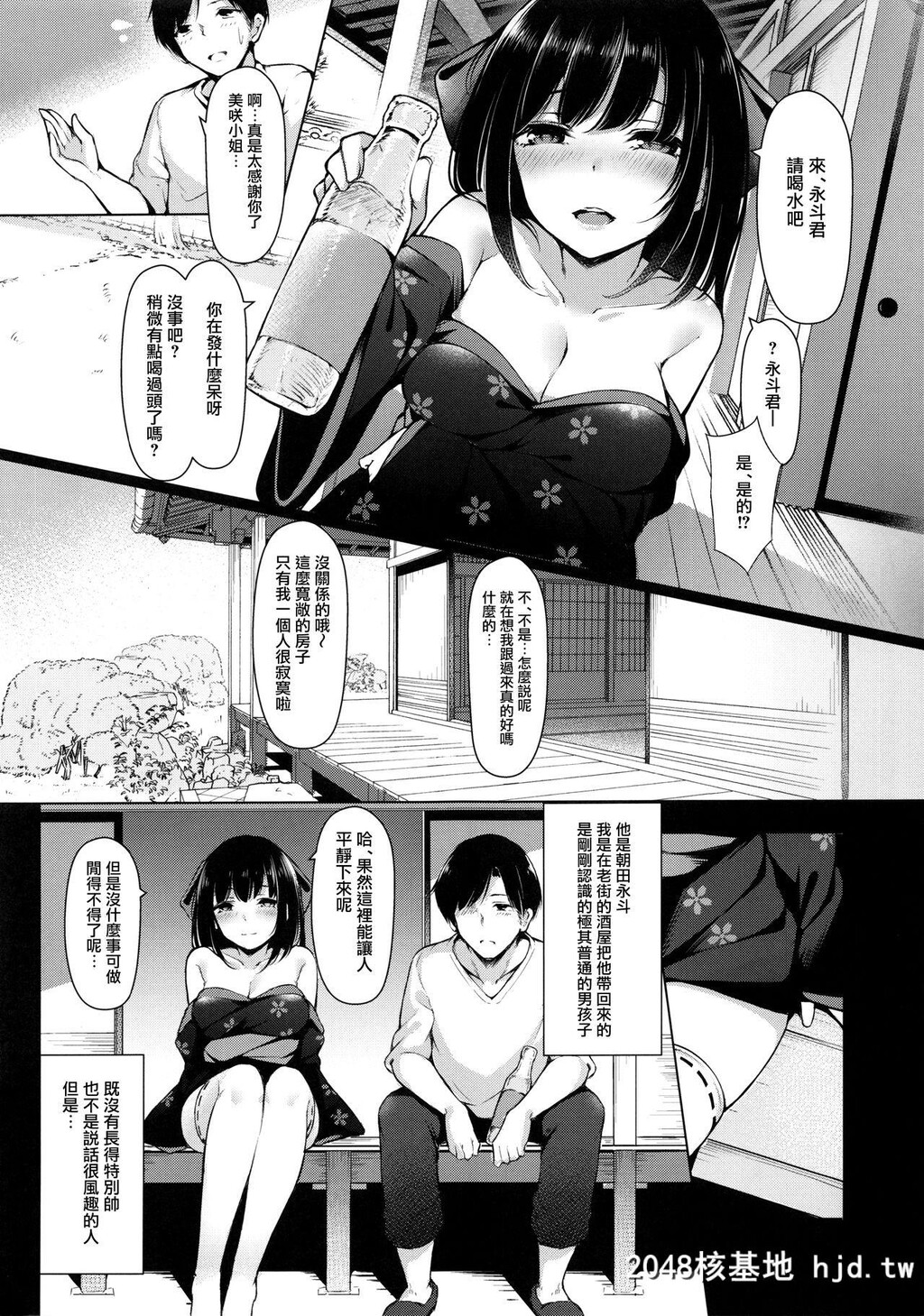 [八分咲[豊咲]]美咲さんは童贞喰いがやめられない[26P]第0页 作者:Publisher 帖子ID:190928 TAG:动漫图片,卡通漫畫,2048核基地