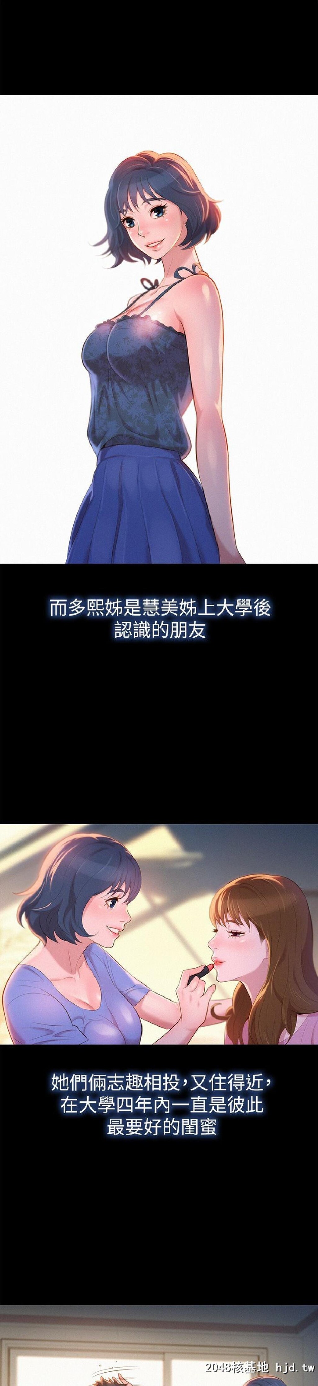 [中文][韩漫]漂亮干姊姊➤02话[34P]第0页 作者:Publisher 帖子ID:192156 TAG:动漫图片,卡通漫畫,2048核基地