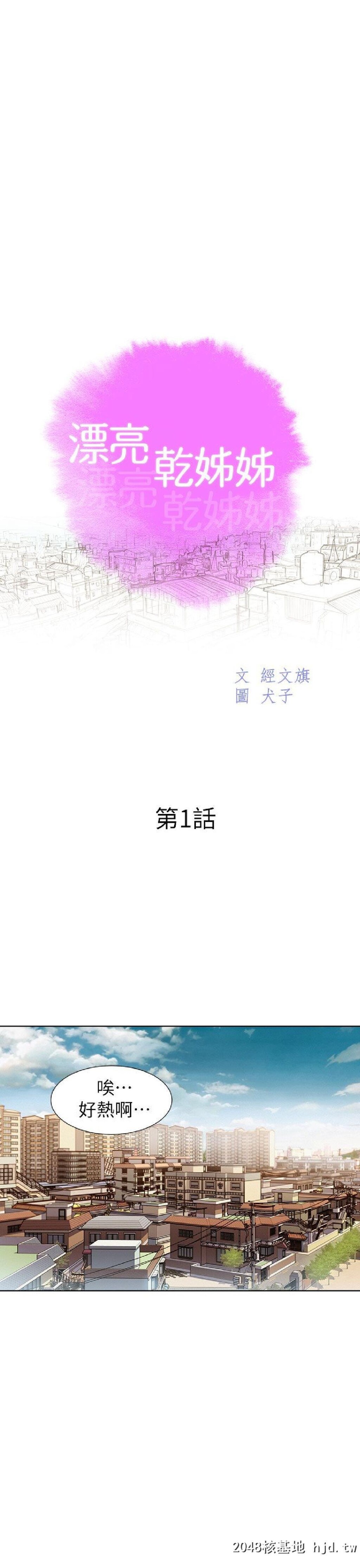 [中文][韩漫]漂亮干姊姊➤01话[44P]第0页 作者:Publisher 帖子ID:192155 TAG:动漫图片,卡通漫畫,2048核基地