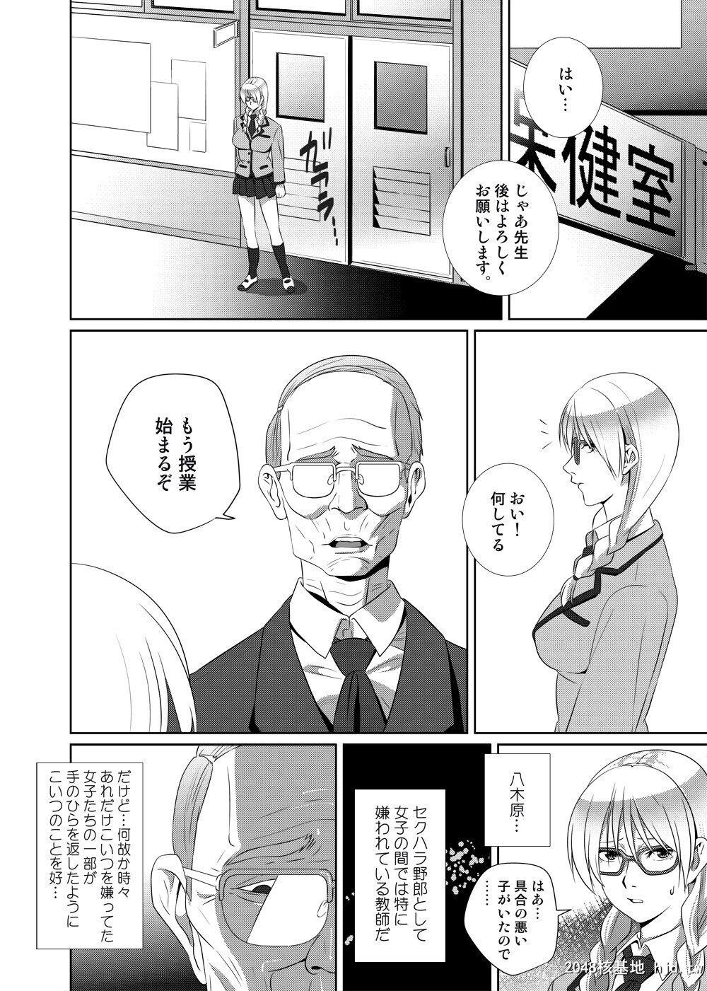 [日文][SS-BRAIN]ナイトメア[59P]第0页 作者:Publisher 帖子ID:192605 TAG:动漫图片,卡通漫畫,2048核基地