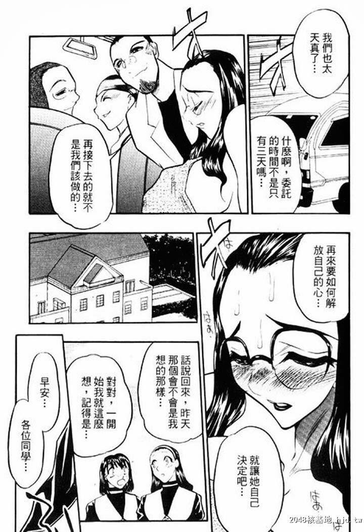 [中文][黑白]自我解放[上][100P]第0页 作者:Publisher 帖子ID:202237 TAG:动漫图片,卡通漫畫,2048核基地