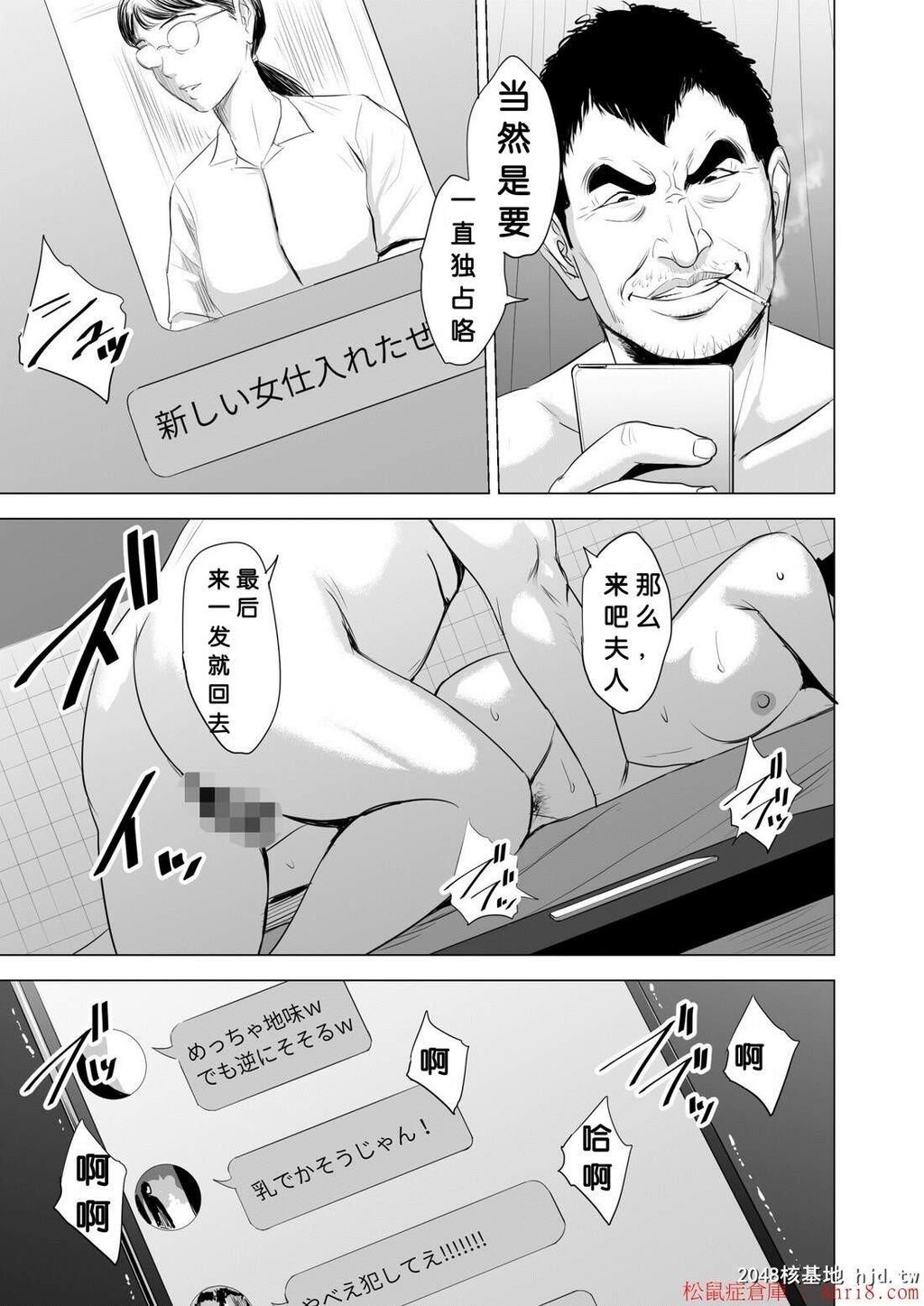 [中文][黑白][被瞄准的朴素的眼镜妻子～][85P]第0页 作者:Publisher 帖子ID:202233 TAG:动漫图片,卡通漫畫,2048核基地