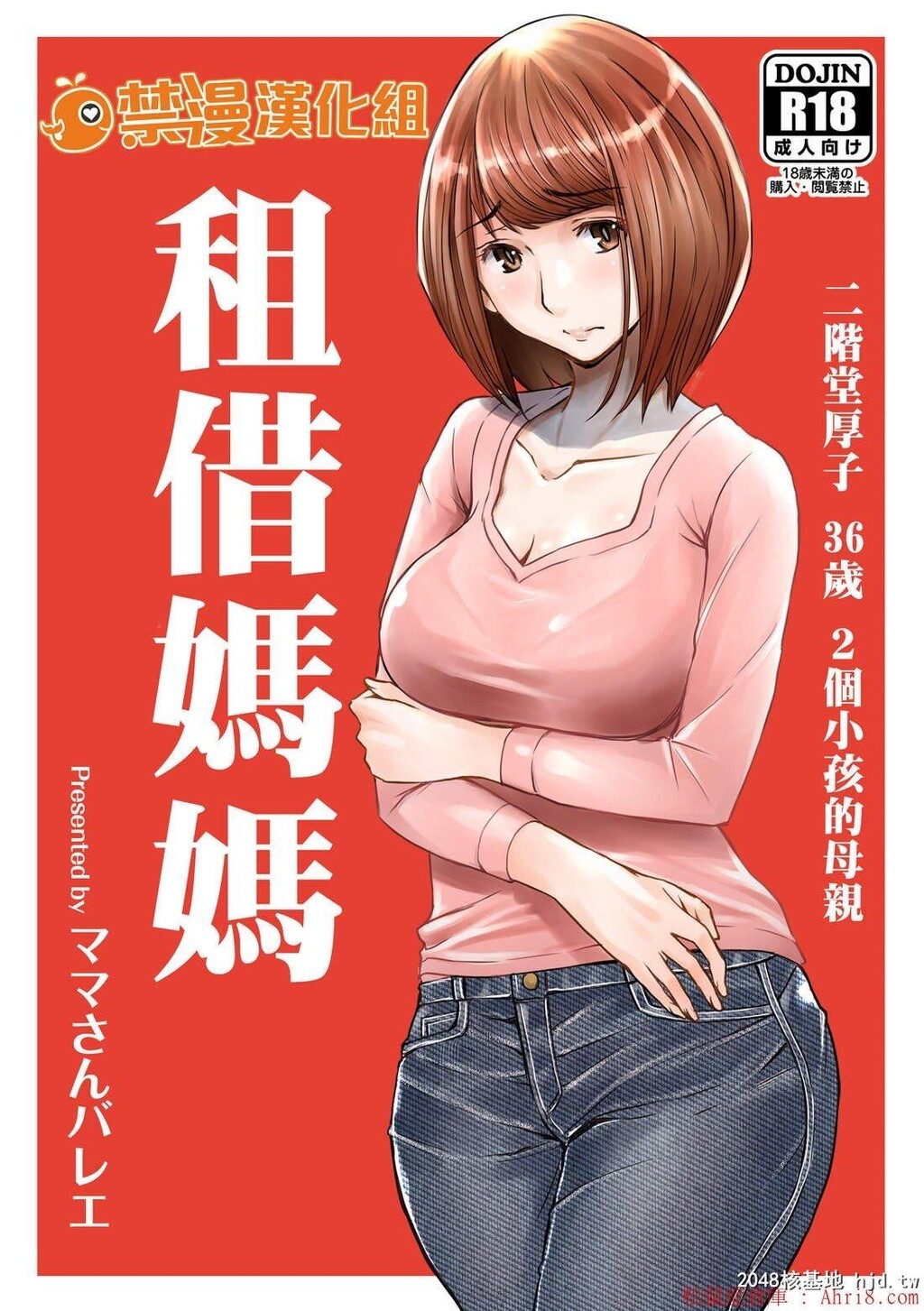 [中文][黑白][租借妈妈][32P]第0页 作者:Publisher 帖子ID:202241 TAG:动漫图片,卡通漫畫,2048核基地