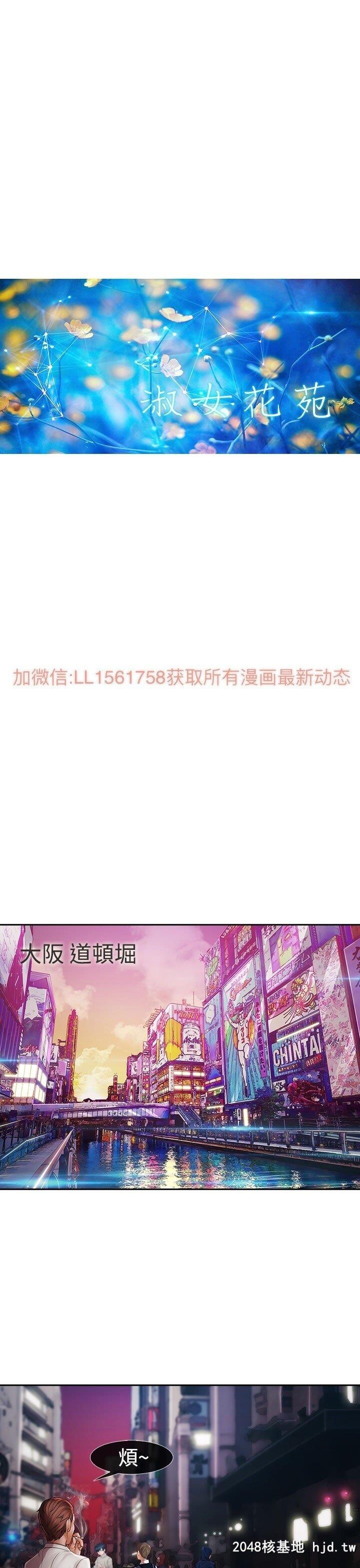 [中文]淑女花苑第二季02第0页 作者:Publisher 帖子ID:201638 TAG:动漫图片,卡通漫畫,2048核基地