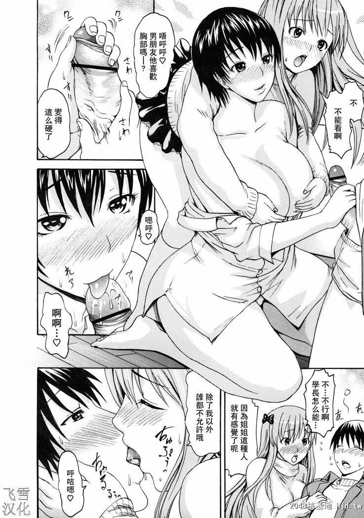 [中文][黑白]とろけるからだ度假胜地的故事[下][97P]第0页 作者:Publisher 帖子ID:202240 TAG:动漫图片,卡通漫畫,2048核基地