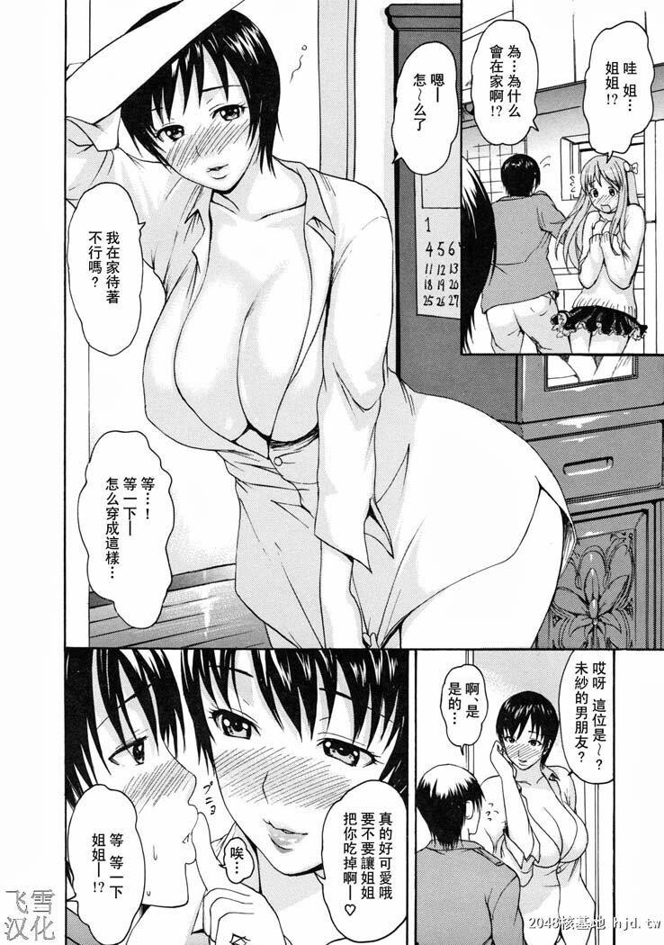 [中文][黑白]とろけるからだ度假胜地的故事[下][97P]第0页 作者:Publisher 帖子ID:202240 TAG:动漫图片,卡通漫畫,2048核基地