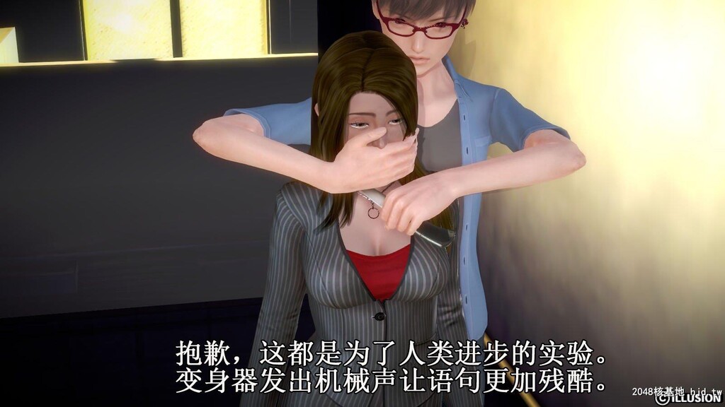 [中文][3D全彩]秘密实验室[47P]第0页 作者:Publisher 帖子ID:202232 TAG:动漫图片,卡通漫畫,2048核基地