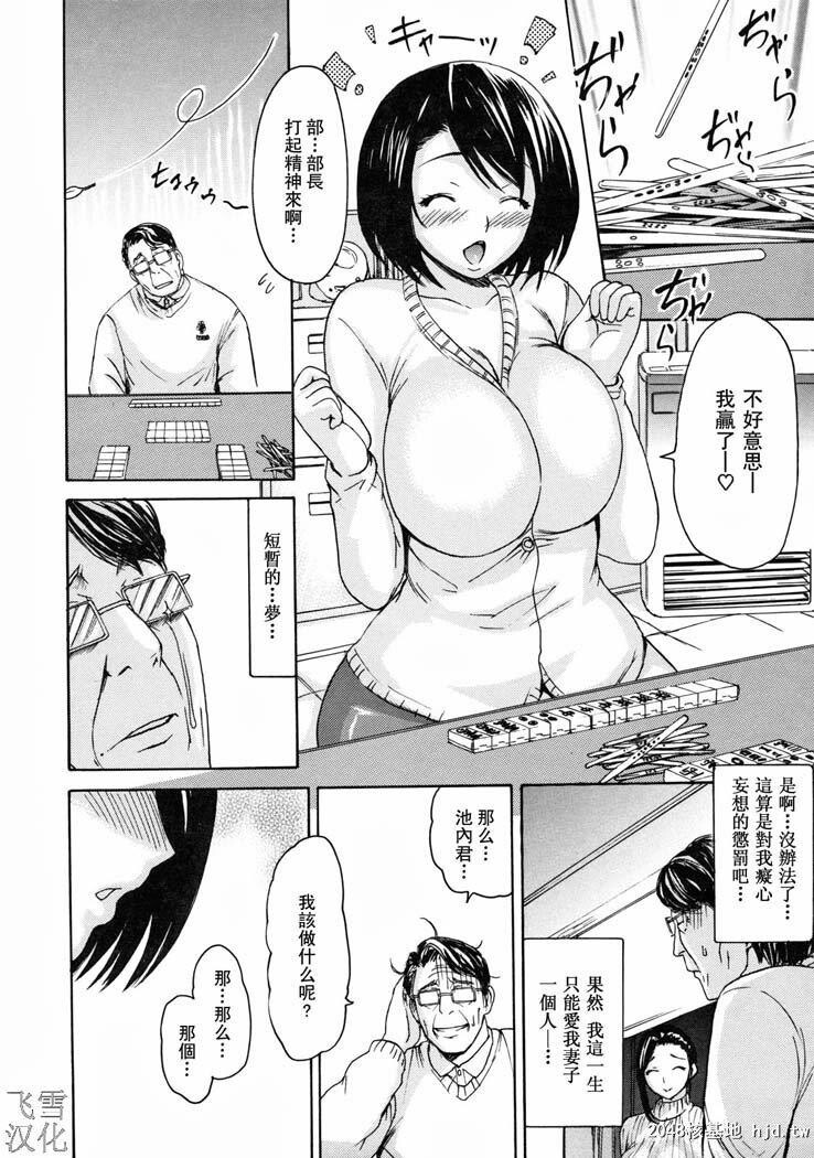 [中文][黑白]とろけるからだ度假胜地的故事[下][97P]第0页 作者:Publisher 帖子ID:202240 TAG:动漫图片,卡通漫畫,2048核基地