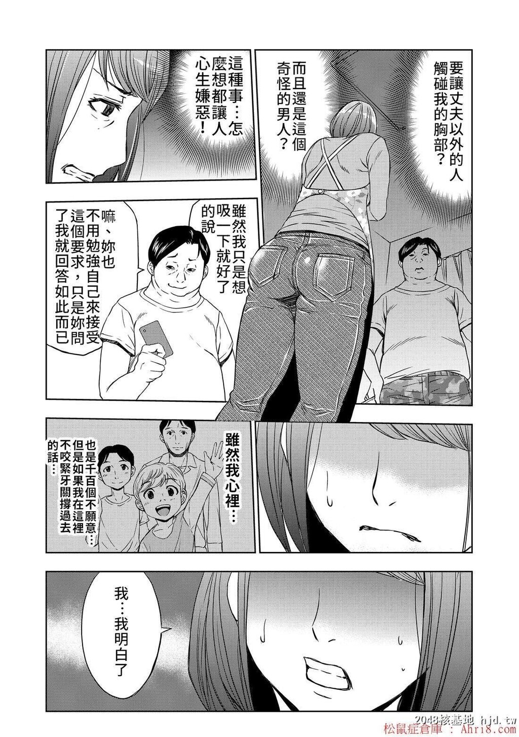 [中文][黑白][租借妈妈][32P]第0页 作者:Publisher 帖子ID:202241 TAG:动漫图片,卡通漫畫,2048核基地