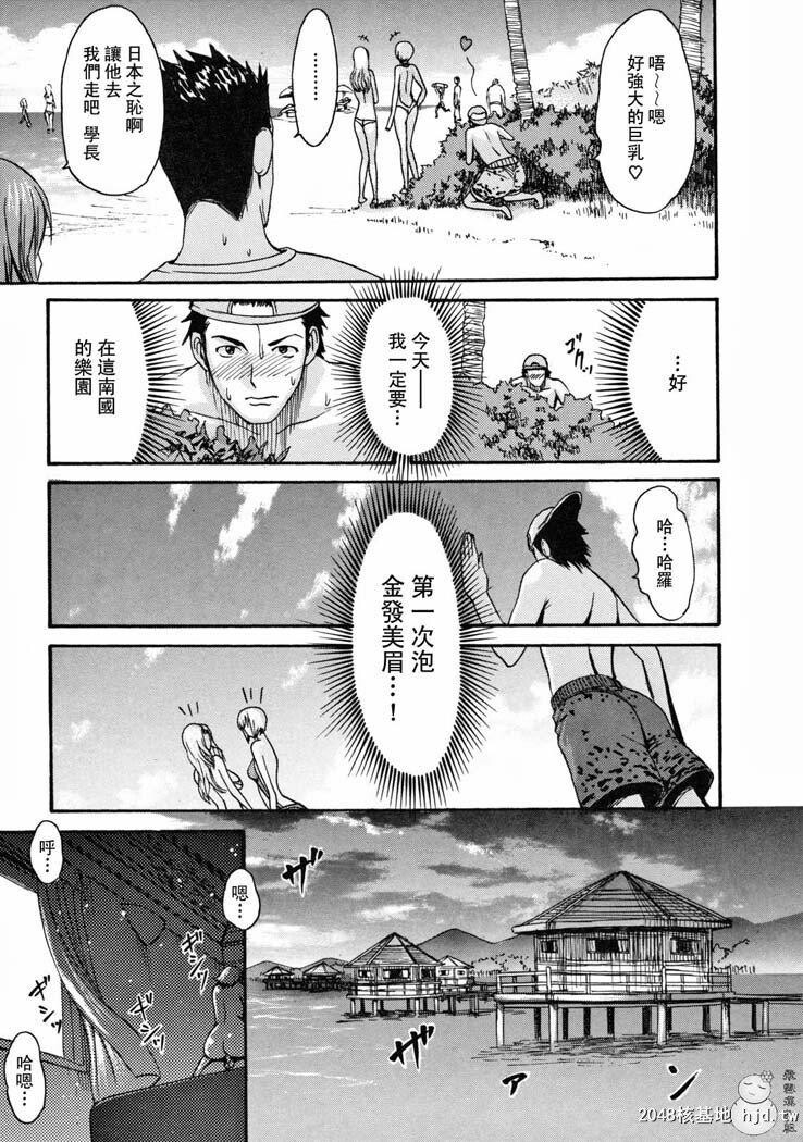 [中文][黑白]とろけるからだ度假胜地的故事[上][100P]第0页 作者:Publisher 帖子ID:202239 TAG:动漫图片,卡通漫畫,2048核基地