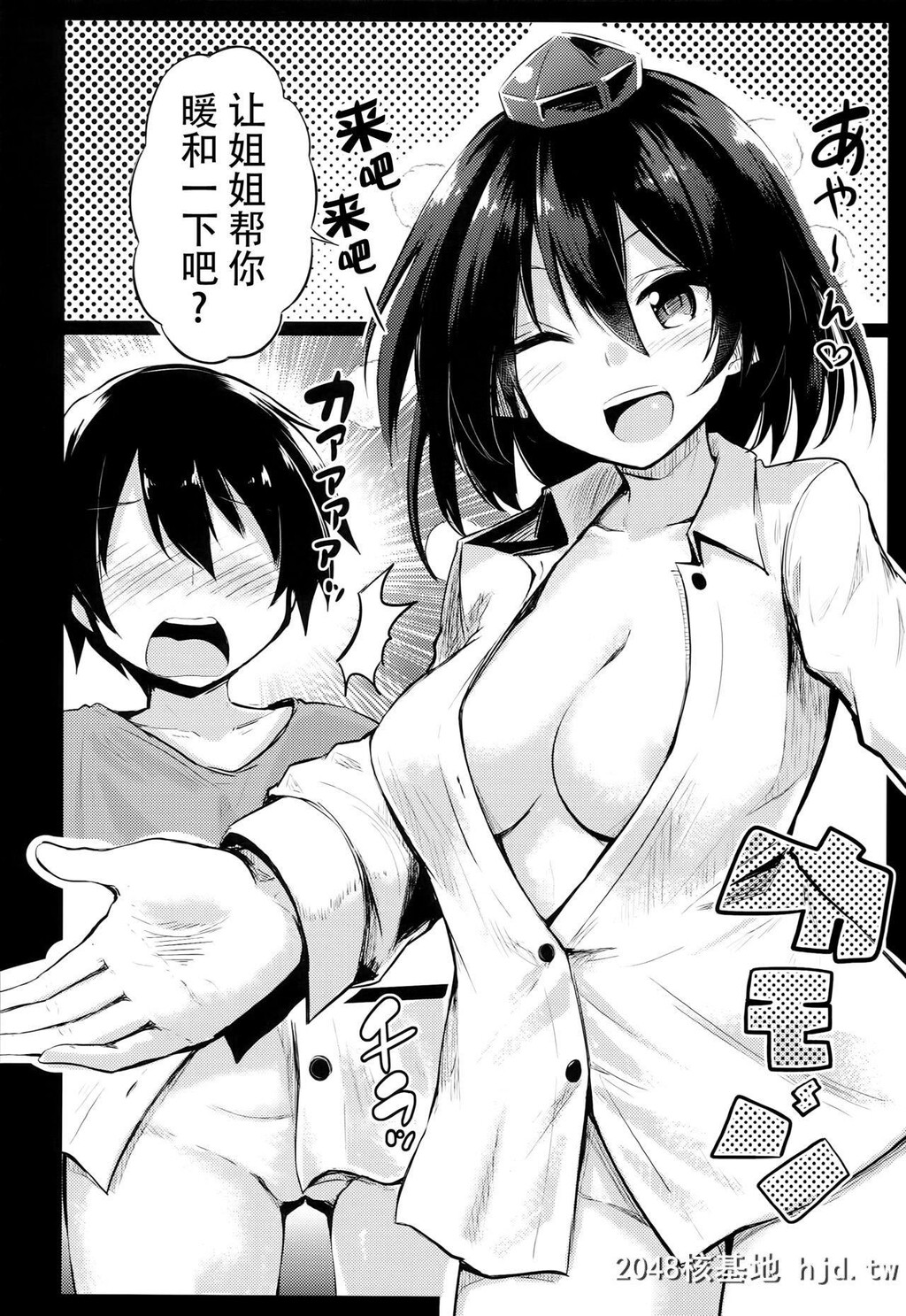 [あるたな[薙派]]无防备な文ちゃんとおとまり[东方Project][中国翻訳]第0页 作者:Publisher 帖子ID:200879 TAG:动漫图片,卡通漫畫,2048核基地