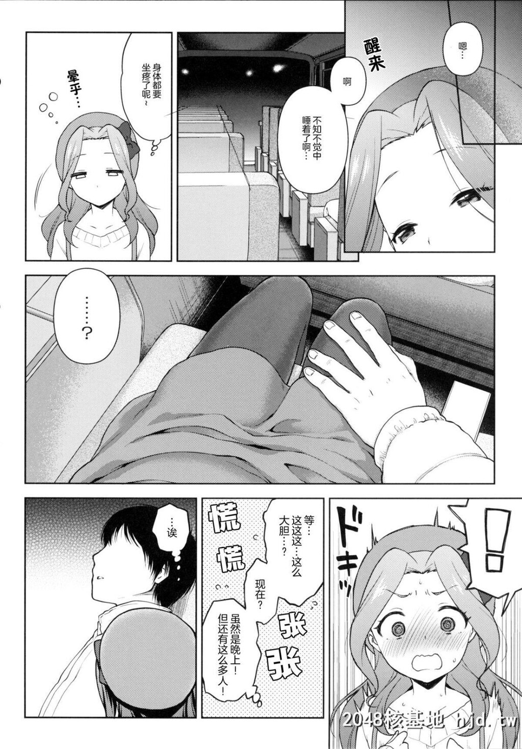 [かに家[かにゃぴぃ]]リサっぺとラブラブ[アイカツ!]第0页 作者:Publisher 帖子ID:201335 TAG:动漫图片,卡通漫畫,2048核基地