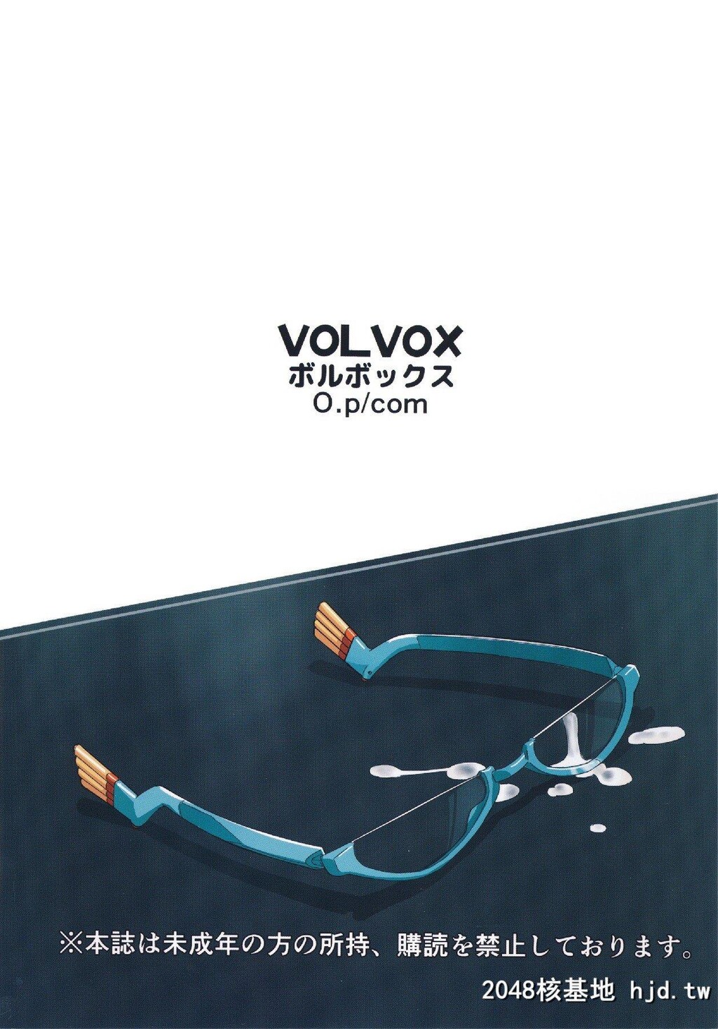 [VOLVOX[オポコム]]君のカラダをつかわせて☆[32P]第0页 作者:Publisher 帖子ID:201034 TAG:动漫图片,卡通漫畫,2048核基地