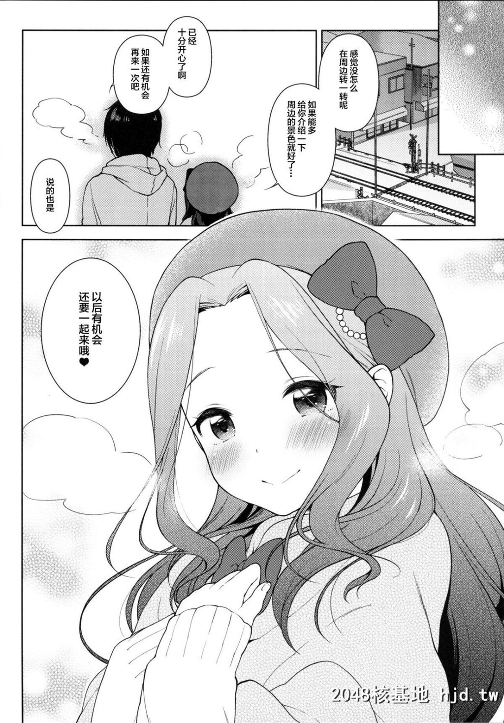 [かに家[かにゃぴぃ]]リサっぺとラブラブ[アイカツ!]第0页 作者:Publisher 帖子ID:201335 TAG:动漫图片,卡通漫畫,2048核基地