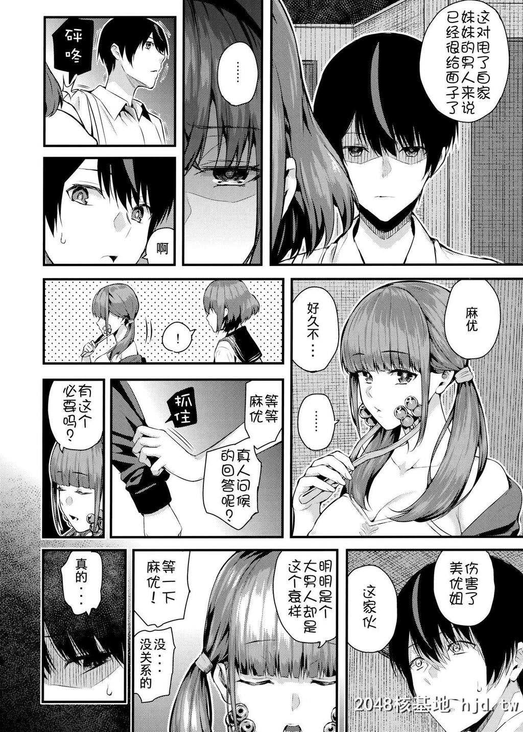 [Salt180[シオロク]]タチアイ2[27P]第0页 作者:Publisher 帖子ID:201036 TAG:动漫图片,卡通漫畫,2048核基地