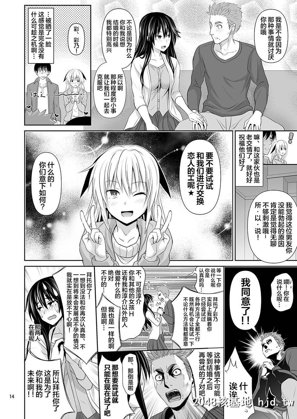 [牧野駅[牧野坂シンイチ]]セックスフレンド第0页 作者:Publisher 帖子ID:202686 TAG:动漫图片,卡通漫畫,2048核基地