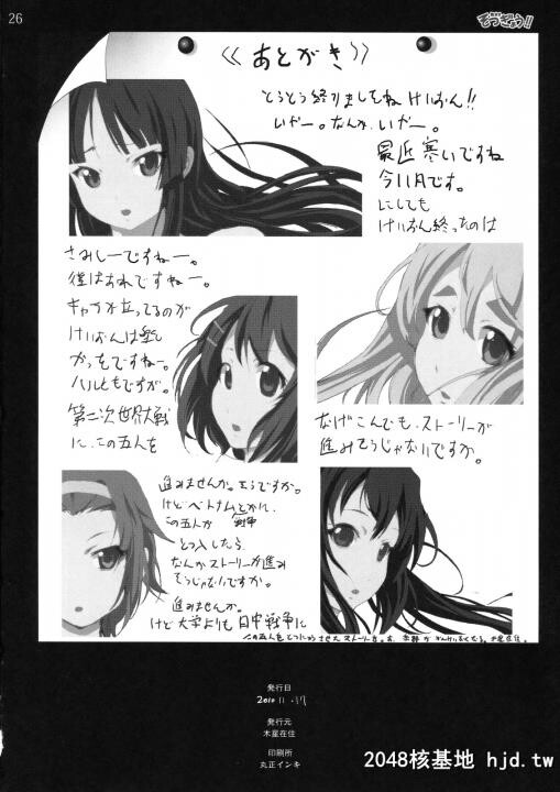 [K-ON!]处女!!毕业!![26P]第0页 作者:Publisher 帖子ID:202837 TAG:动漫图片,卡通漫畫,2048核基地