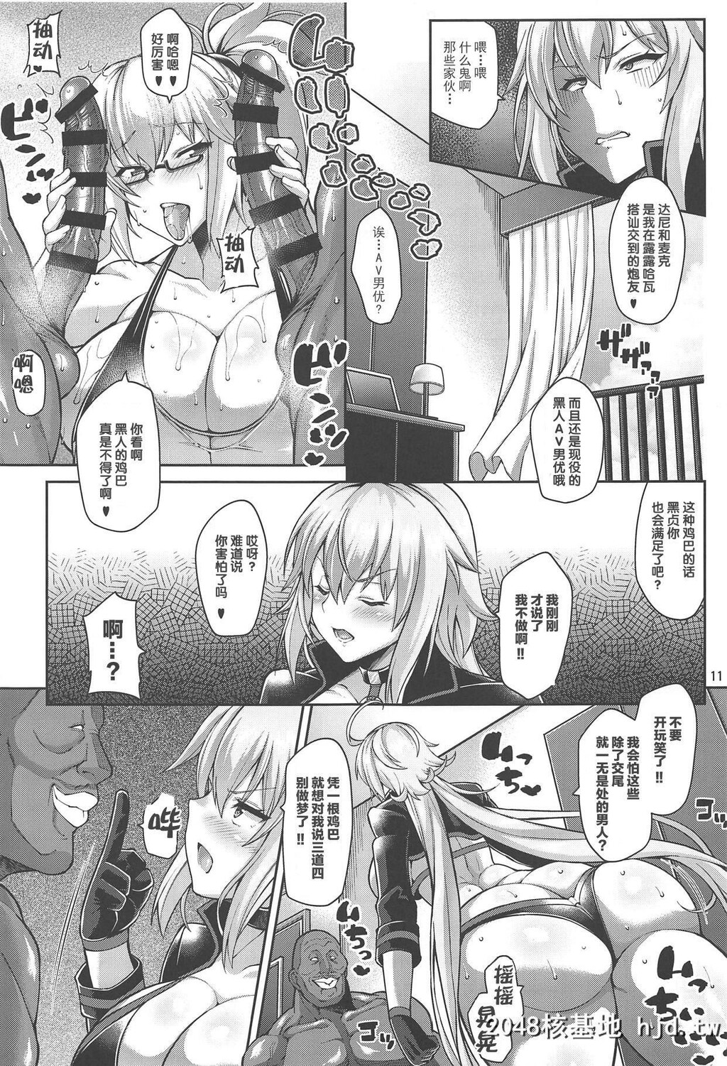 [たぬきんぐすりーぷ[ドラチェフ]]圣女のヤリ部屋第0页 作者:Publisher 帖子ID:202836 TAG:动漫图片,卡通漫畫,2048核基地