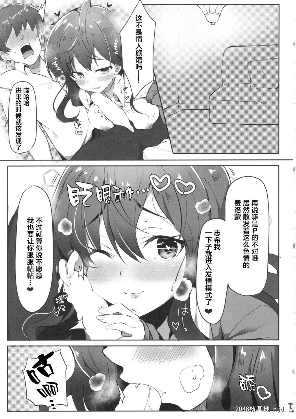 [たか々屋[蟹屋しく]]恋式[アイドルマスターシンデレラガールズ][20P]第0页 作者:Publisher 帖子ID:202535 TAG:动漫图片,卡通漫畫,2048核基地