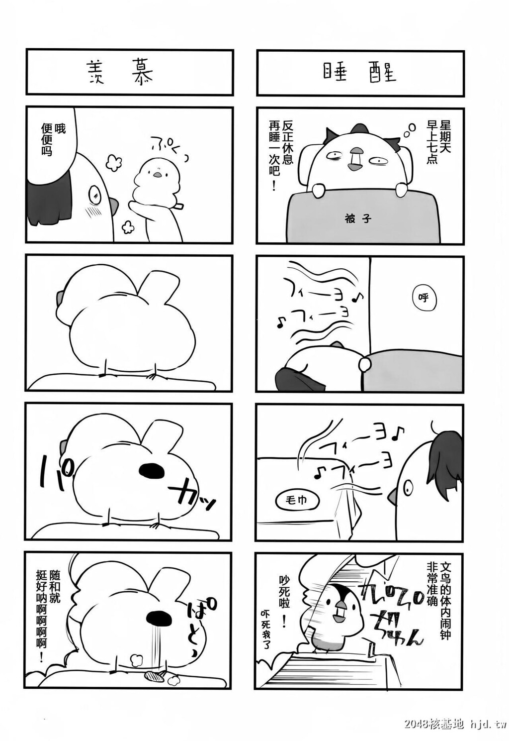 [たか々屋[蟹屋しく]]BBちゃんのセンパイヤリ捨て大作戦[24P]第0页 作者:Publisher 帖子ID:202538 TAG:动漫图片,卡通漫畫,2048核基地