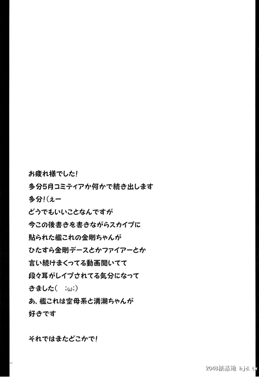 [推定部员[明音そーいち]]彼女とかいないので今日も妹にヤらせてと土下座します。[20P]第0页 作者:Publisher 帖子ID:202389 TAG:动漫图片,卡通漫畫,2048核基地