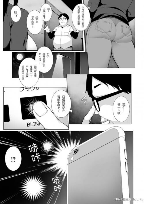 [中文][黑白][逆又练物]ヒプノブリンク催眠链接1[22P]第0页 作者:Publisher 帖子ID:204736 TAG:动漫图片,卡通漫畫,2048核基地