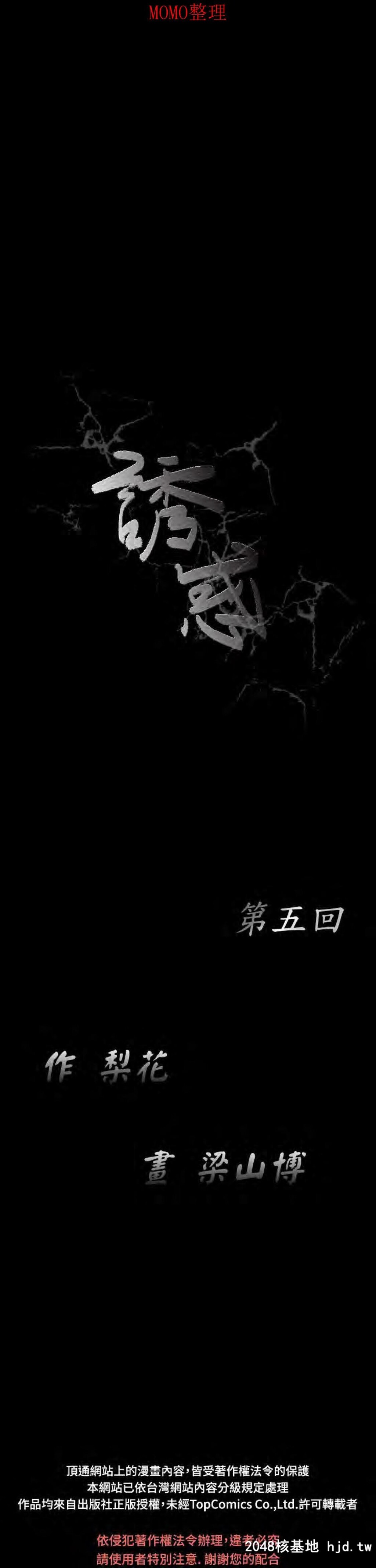 [中文][全彩韩漫]诱惑第四回+第五回[55P]第0页 作者:Publisher 帖子ID:204882 TAG:动漫图片,卡通漫畫,2048核基地