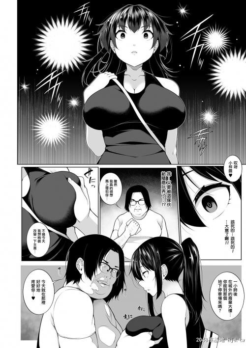 [中文][黑白][逆又练物]ヒプノブリンク催眠链接4[24P]第0页 作者:Publisher 帖子ID:204739 TAG:动漫图片,卡通漫畫,2048核基地