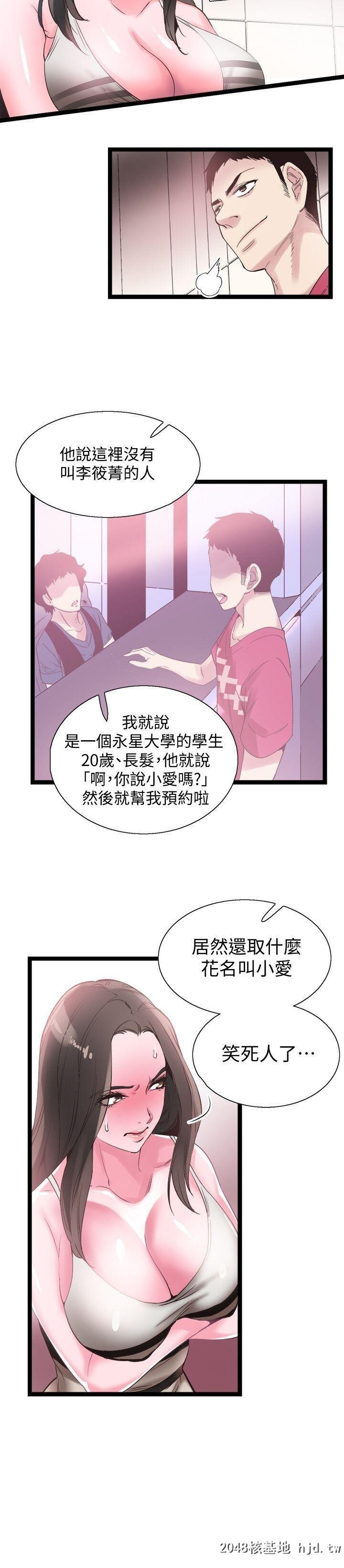 [中文][韩漫]校园LIVE秀12第0页 作者:Publisher 帖子ID:204591 TAG:动漫图片,卡通漫畫,2048核基地