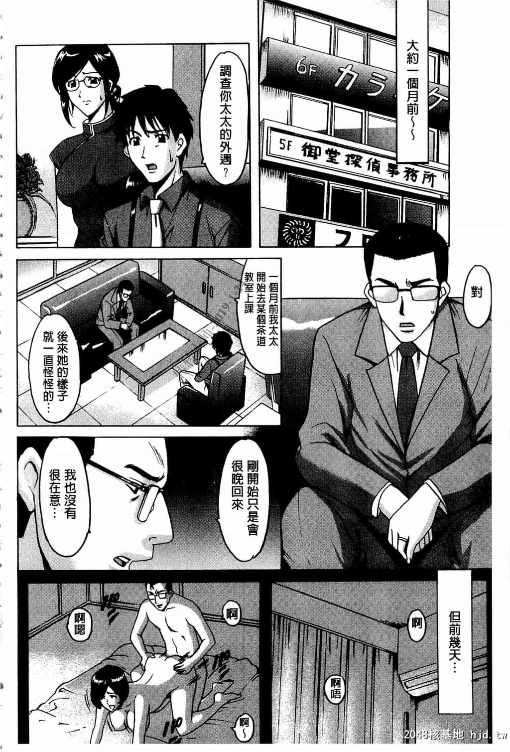 [中文][黑白][潜入妻サトミ洗脳凌辱の记録][三][67P]第0页 作者:Publisher 帖子ID:204734 TAG:动漫图片,卡通漫畫,2048核基地