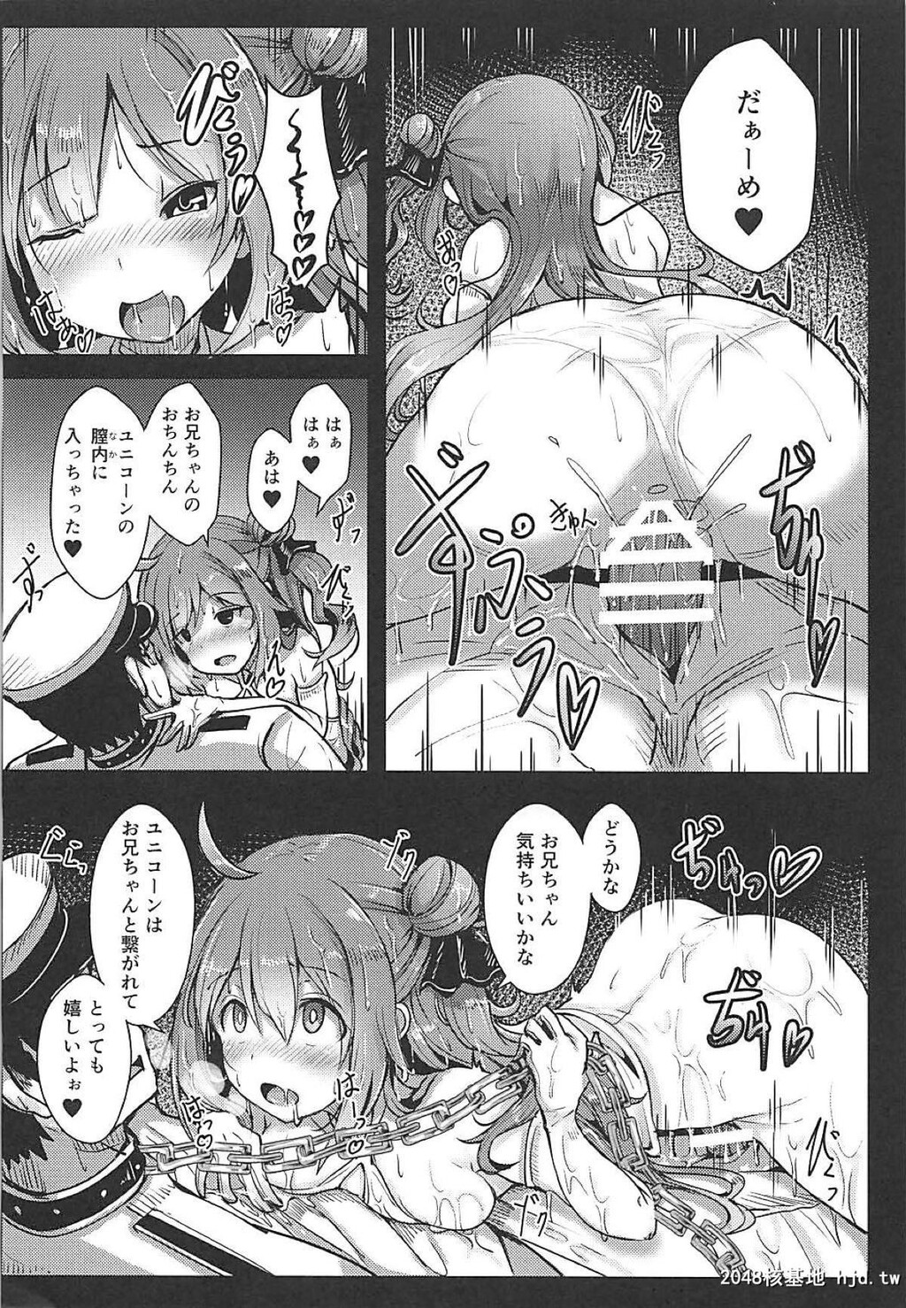 [はくせん[おぱんちゅ]]ユニコーンといっしょ♥[18P]第0页 作者:Publisher 帖子ID:205035 TAG:动漫图片,卡通漫畫,2048核基地