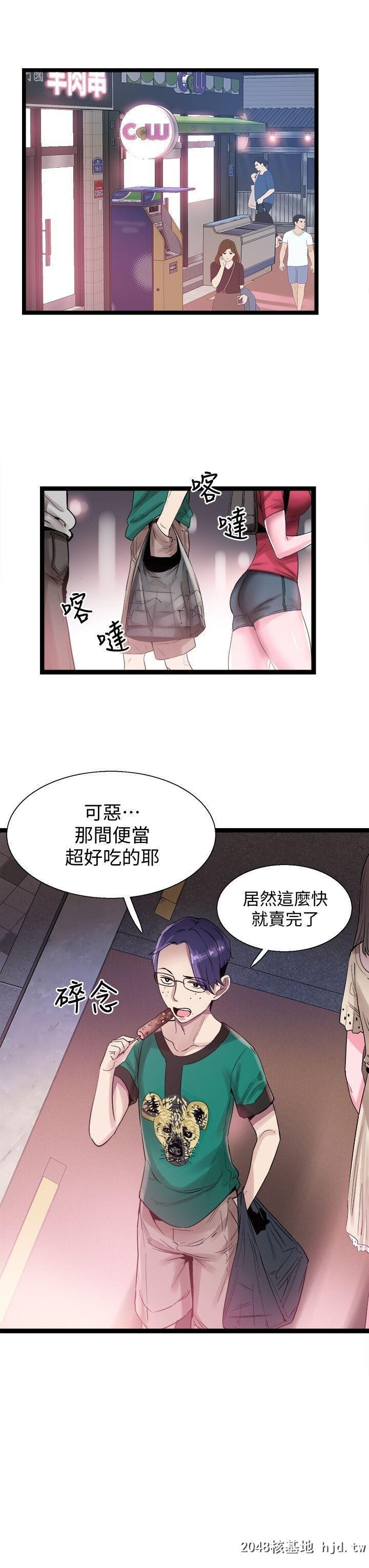 [中文][韩漫]校园LIVE秀11第0页 作者:Publisher 帖子ID:204590 TAG:动漫图片,卡通漫畫,2048核基地