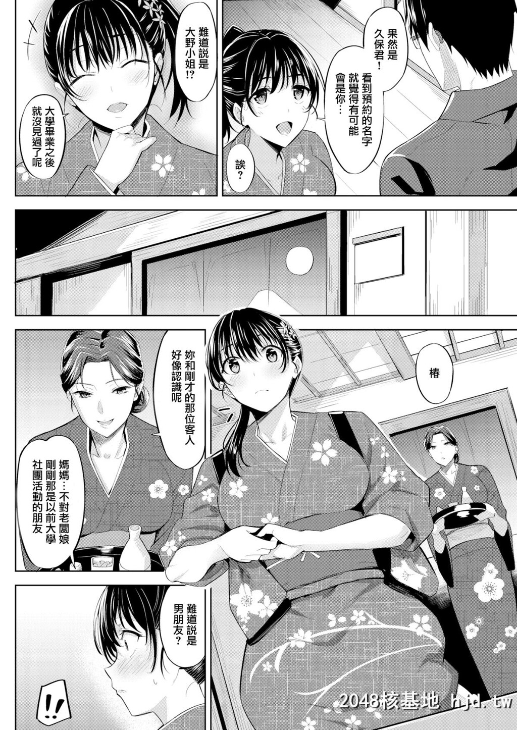 [羽月ユウト][[COMIC快楽天ビースト2018年11月号]椿の想い]第0页 作者:Publisher 帖子ID:203861 TAG:动漫图片,卡通漫畫,2048核基地