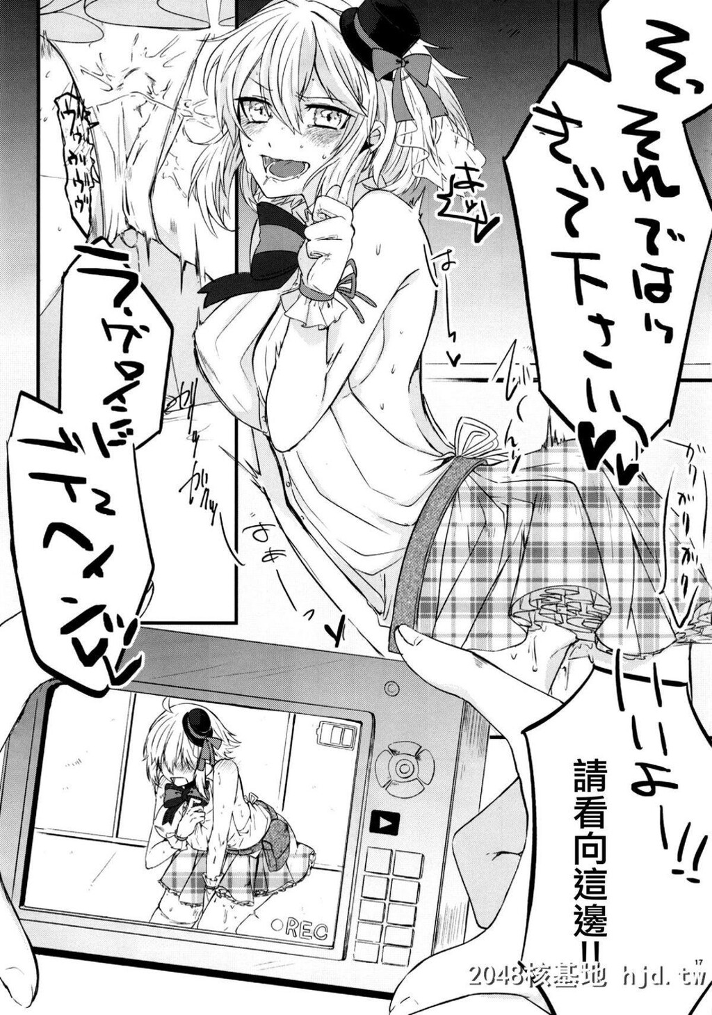 [C96][はるがきた[筑紫はる]]マスターとジャンヌ?オルタちゃんがコスプレしてイチャ...第0页 作者:Publisher 帖子ID:203572 TAG:动漫图片,卡通漫畫,2048核基地