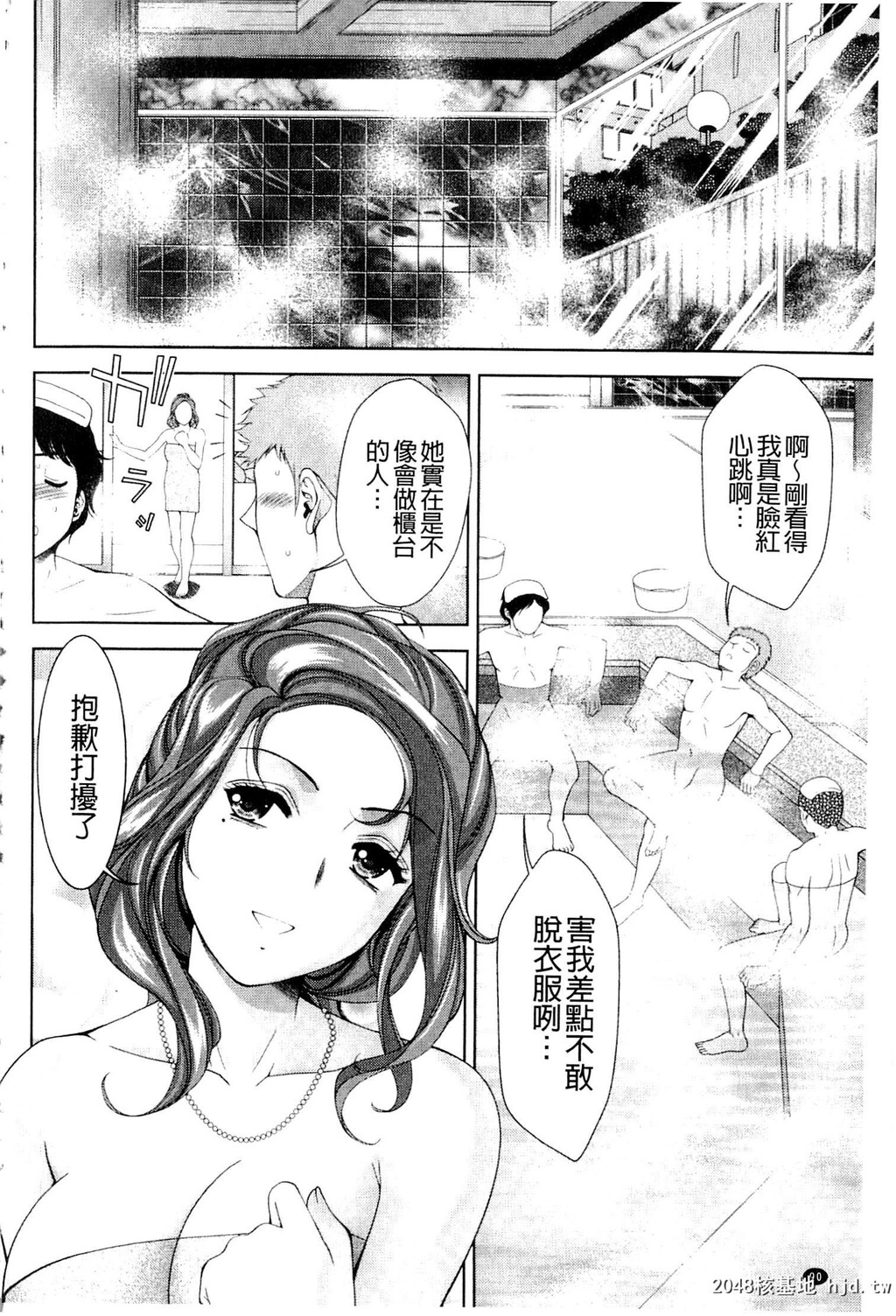 [中文][黑白/彩]湿润熟女人妻~下[50P]第0页 作者:Publisher 帖子ID:203280 TAG:动漫图片,卡通漫畫,2048核基地