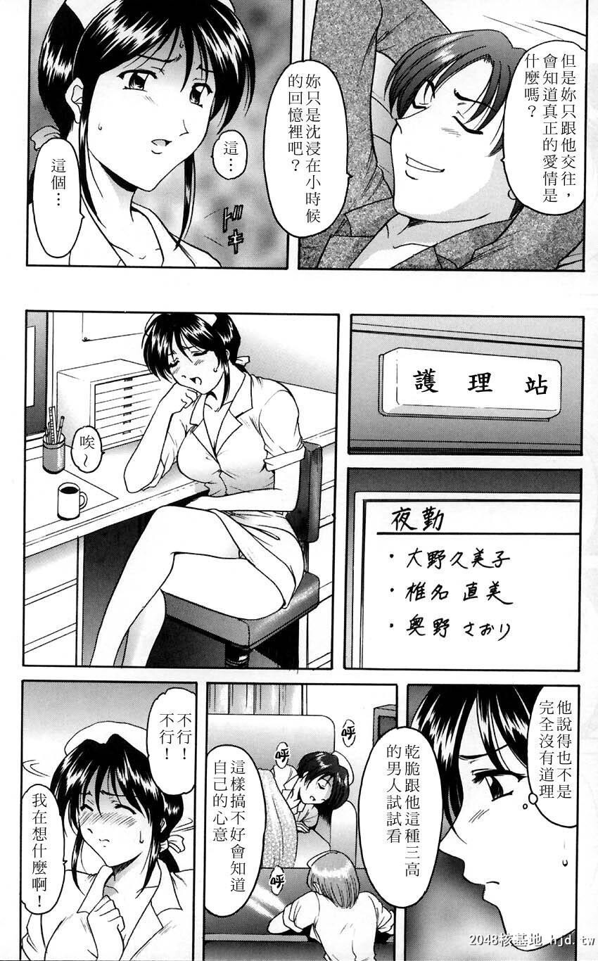 [中文][黑白]官能実験[2][38P]第0页 作者:Publisher 帖子ID:203132 TAG:动漫图片,卡通漫畫,2048核基地