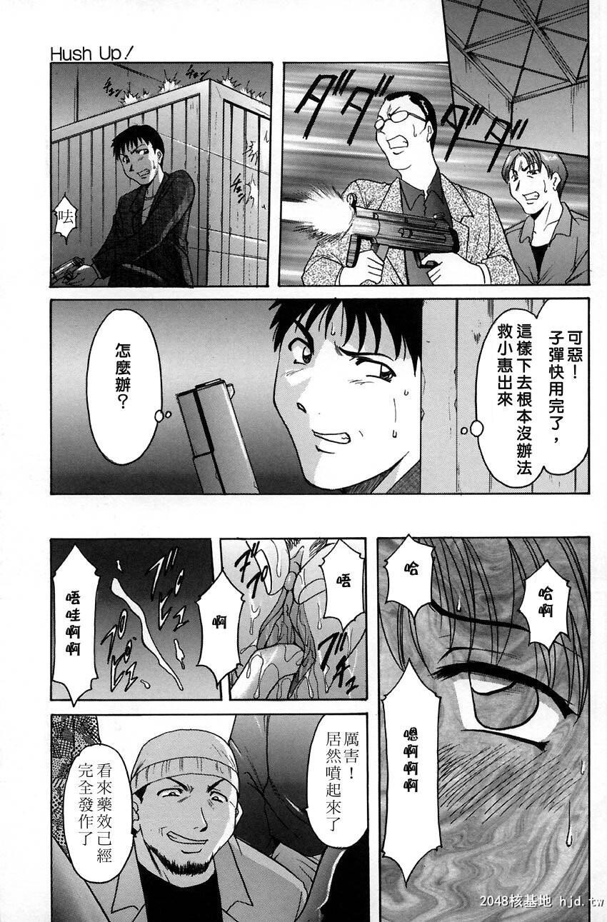 [中文][黑白]官能実験[2][38P]第0页 作者:Publisher 帖子ID:203132 TAG:动漫图片,卡通漫畫,2048核基地