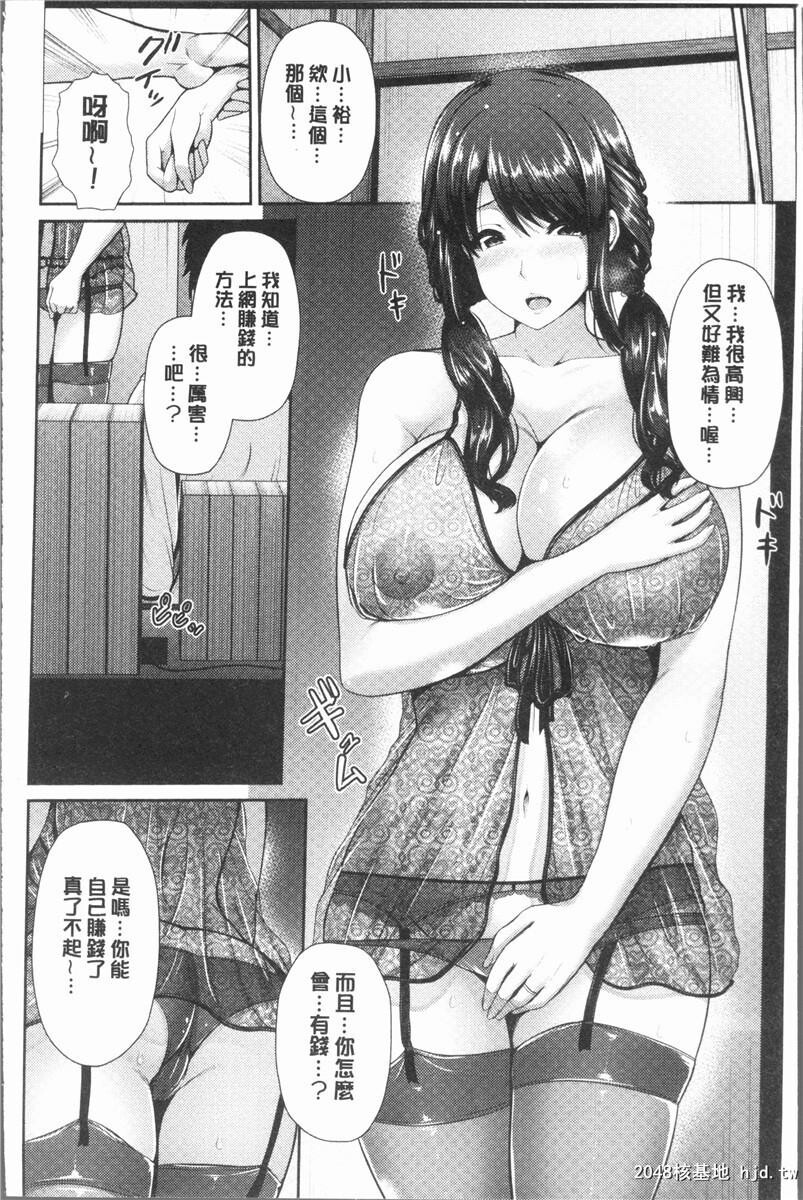 [中文][黑白][跳马游鹿]悦靡に濡れて[36P]第0页 作者:Publisher 帖子ID:203281 TAG:动漫图片,卡通漫畫,2048核基地