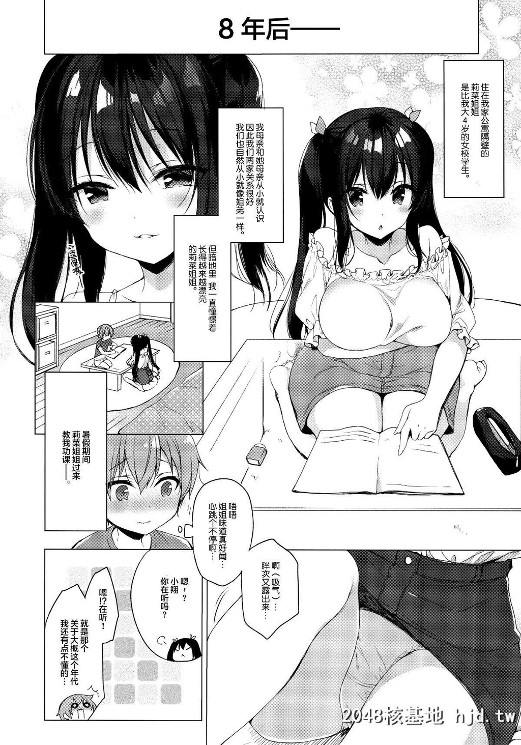 [23.4ド[イチリ]]サキュバス系お姉ちゃんは见せたがり第0页 作者:Publisher 帖子ID:203566 TAG:动漫图片,卡通漫畫,2048核基地