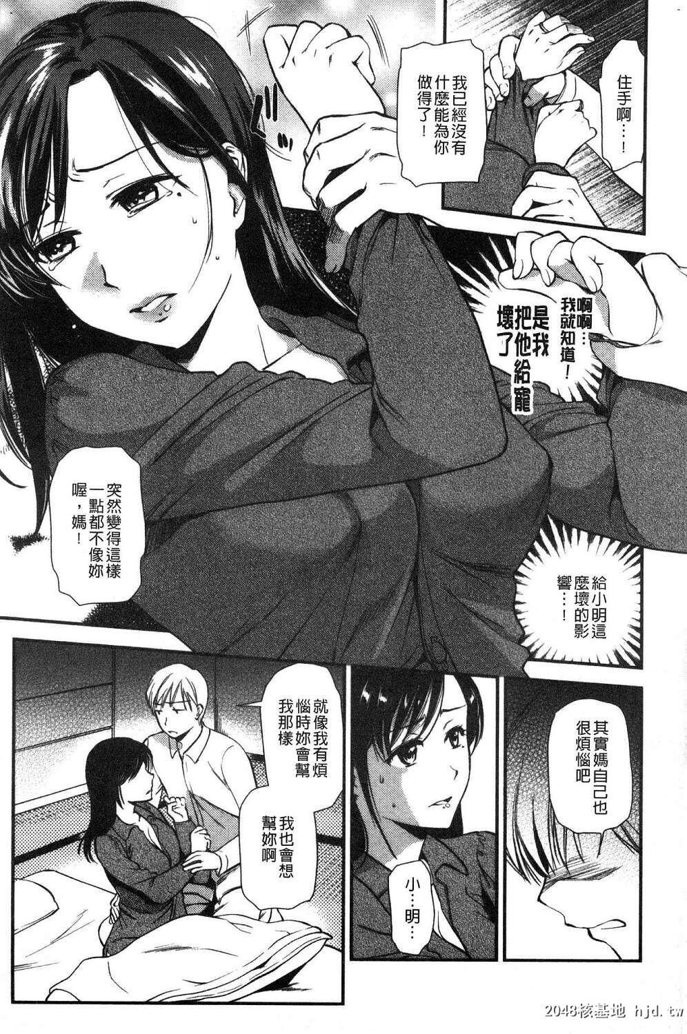 [中文][黑白][慾望淫妻、母肉玩弄[下][52P]第0页 作者:Publisher 帖子ID:204436 TAG:动漫图片,卡通漫畫,2048核基地