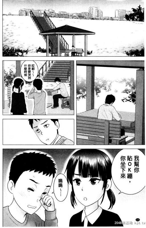 [黑白][Yamakumo]Closet衣柜外的淫景[下][87P]第0页 作者:Publisher 帖子ID:202844 TAG:动漫图片,卡通漫畫,2048核基地