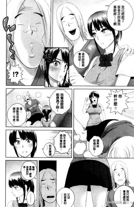 [黑白][Yamakumo]Closet衣柜外的淫景[上][97P]第0页 作者:Publisher 帖子ID:202843 TAG:动漫图片,卡通漫畫,2048核基地