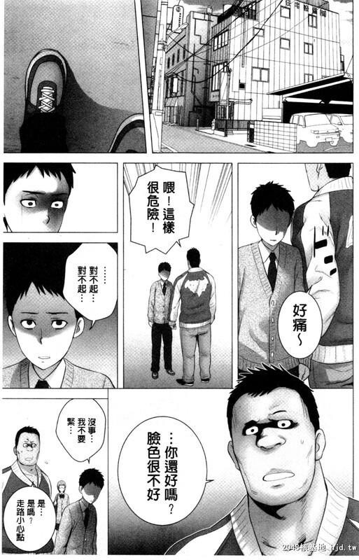 [黑白][Yamakumo]Closet衣柜外的淫景[下][87P]第0页 作者:Publisher 帖子ID:202844 TAG:动漫图片,卡通漫畫,2048核基地