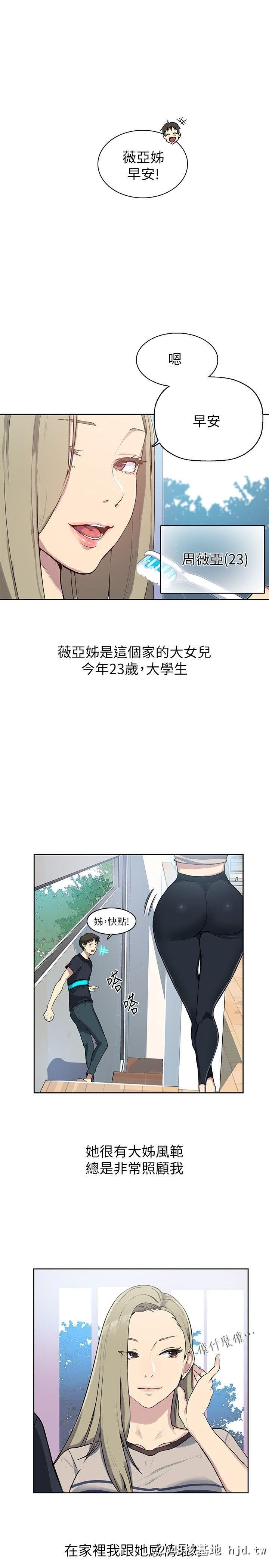 [中文][韩漫]秘密教学:第01-02话第0页 作者:Publisher 帖子ID:205328 TAG:动漫图片,卡通漫畫,2048核基地