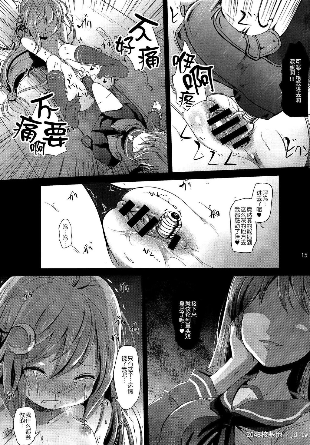 [中文]卯の花第0页 作者:Publisher 帖子ID:205337 TAG:动漫图片,卡通漫畫,2048核基地