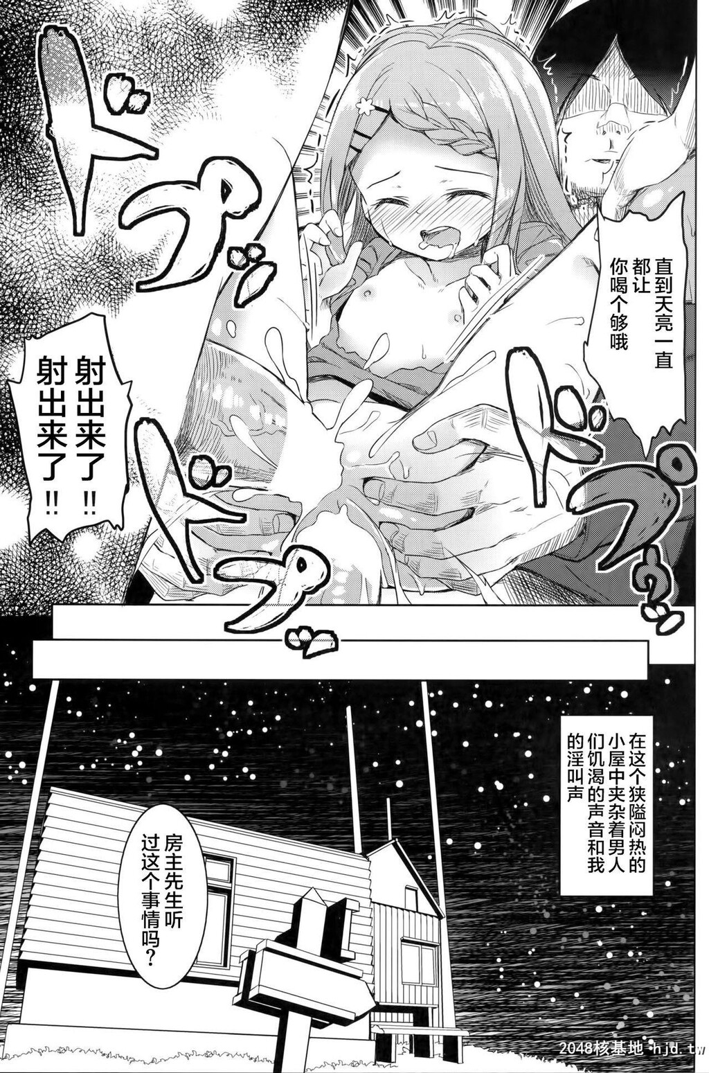 [中文]ヤマノジケン第0页 作者:Publisher 帖子ID:205619 TAG:动漫图片,卡通漫畫,2048核基地